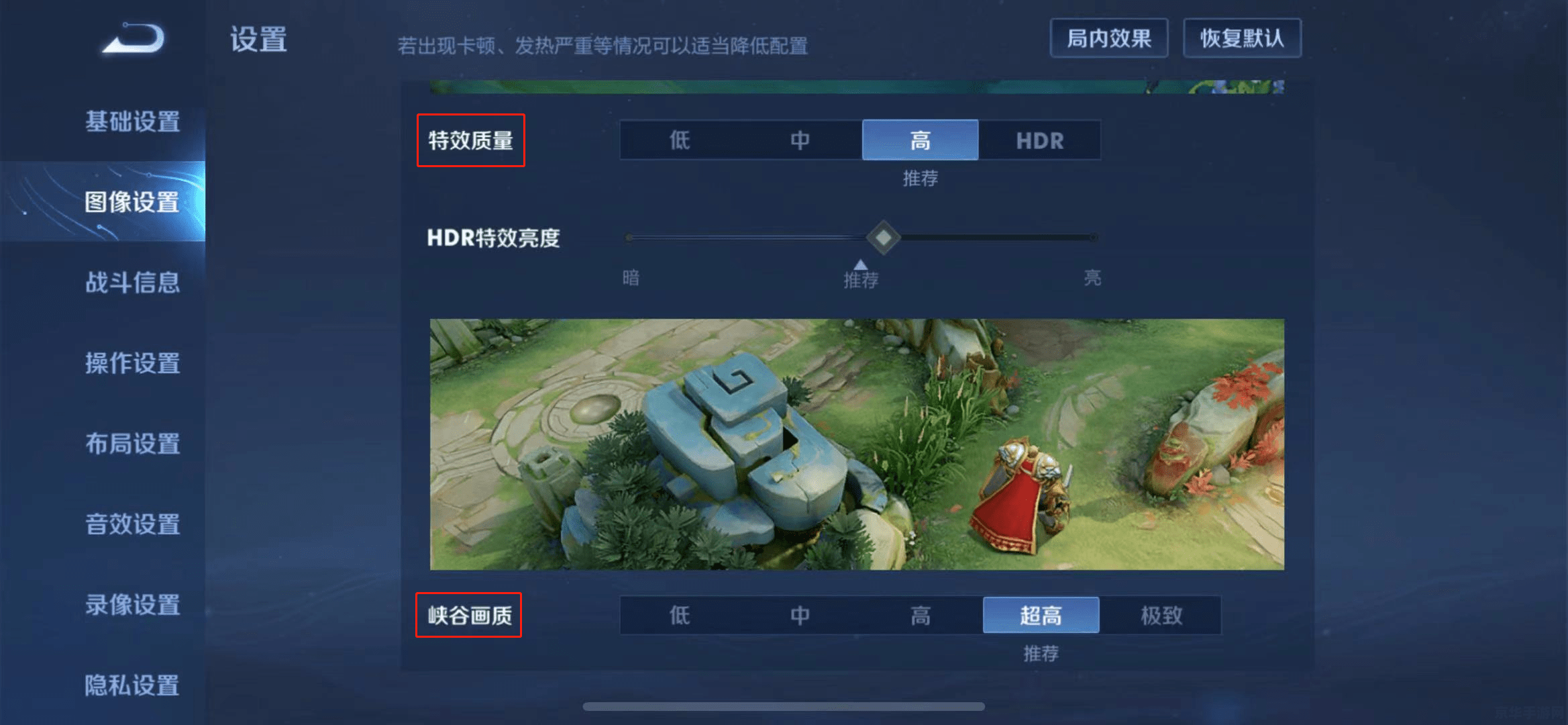 王者荣耀怎么设置装备透明度 王者荣耀如何设置装备透明度