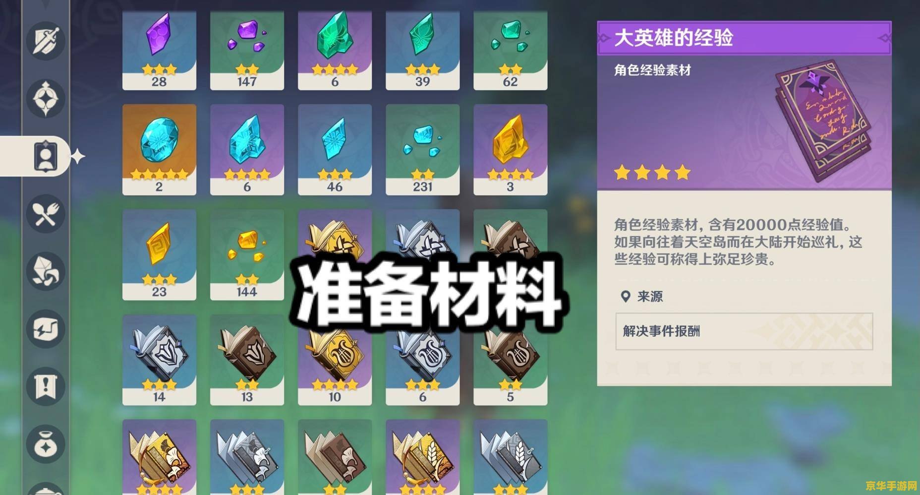 原神天赋特产显示 原神:解锁天赋与特产探索的奇妙之旅 原神天赋特产显示 原神:解锁天赋与特产探索的奇妙之旅