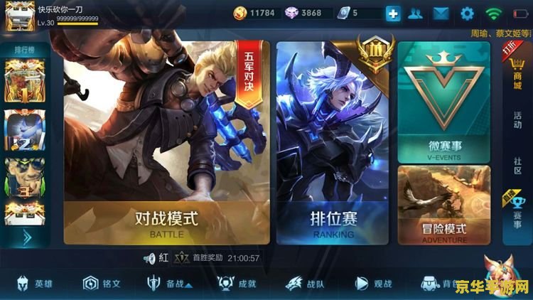 王者荣耀常用英雄怎么隐藏不了 <h3>王者荣耀常用英雄隐藏功能解析及常见问题探讨</h3>