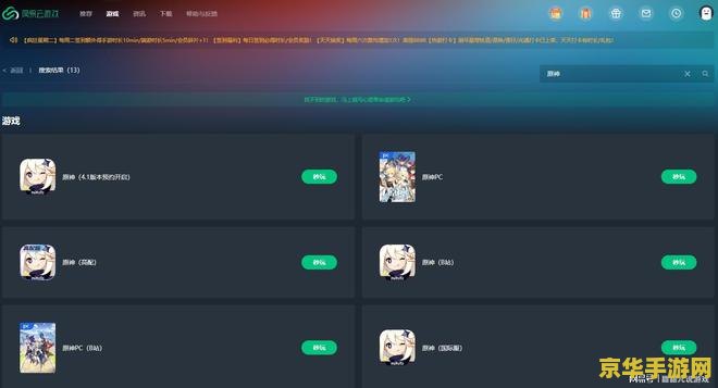 原神电脑和手机内存一样吗 原神电脑与手机内存需求对比分析