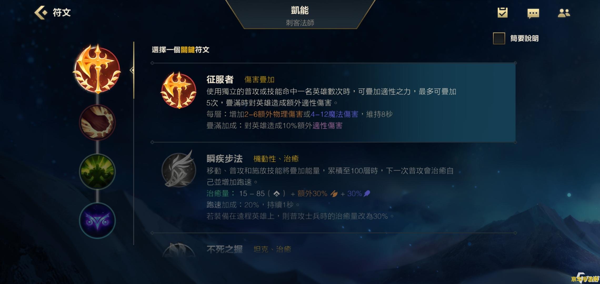 英雄联盟手游凯南连招顺序 英雄联盟手游凯南连招顺序深度解析