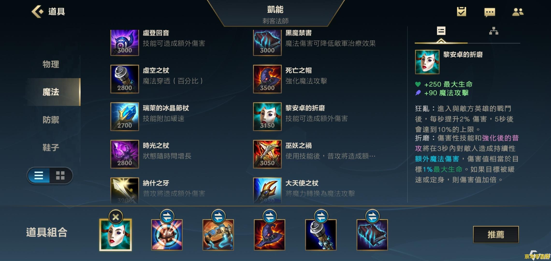 英雄联盟手游凯南连招顺序 英雄联盟手游凯南连招顺序深度解析