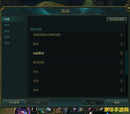 英雄联盟怎么走a怎么设置最好 英雄联盟中如何优化走A设置