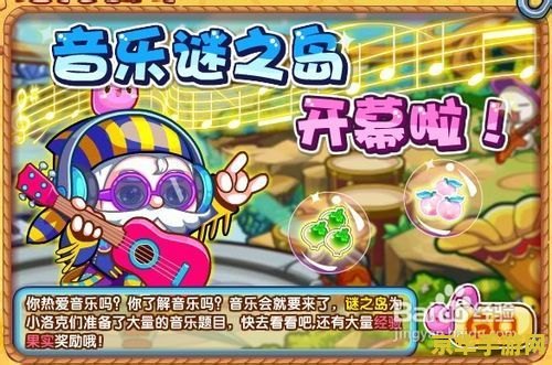 洛克王国迷之岛在哪 洛克王国迷之岛探秘