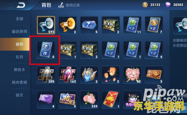 王者荣耀有圆圈的名字怎么改 王者荣耀中如何设置带圆圈的名字