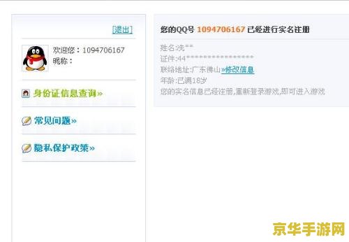 qq飞车防沉迷 &lt;h3&gt;QQ飞车防沉迷系统深度解析&lt;/h3&gt;