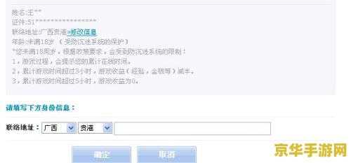 qq飞车防沉迷 &lt;h3&gt;QQ飞车防沉迷系统深度解析&lt;/h3&gt;