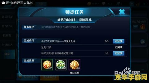 王者荣耀怎么获得名师点数 王者荣耀名师点数获取攻略
