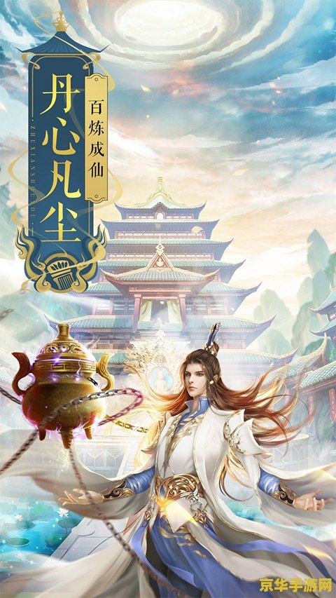 诛仙2客户端 诛仙2客户端深度解析：探索仙侠世界的极致体验