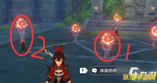 原神天道谷第三层火把 原神天道谷第三层火把解密攻略