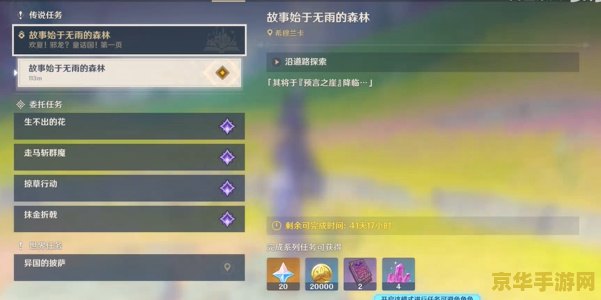 原神传说任务经验排行 原神传说任务经验排行与深度解析