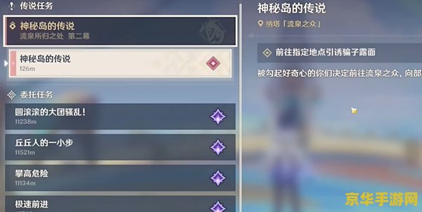 原神传说任务经验排行 原神传说任务经验排行与深度解析