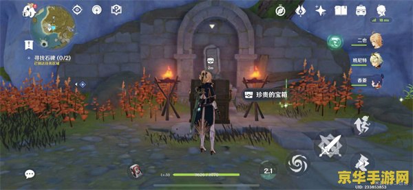 原神获得宝藏任务怎么做 原神获得宝藏任务全攻略