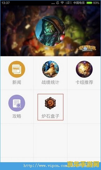 三国杀ol记牌器 三国杀OL记牌器：策略升级，智胜千里