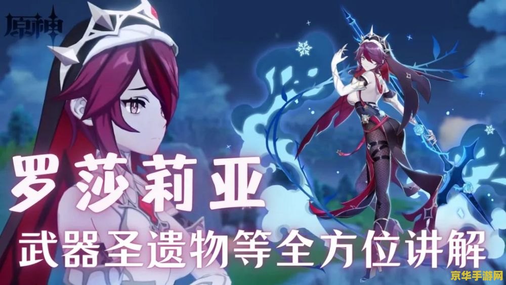 原神尤拉圣遗物武器 原神尤拉：圣遗物与武器搭配深度解析