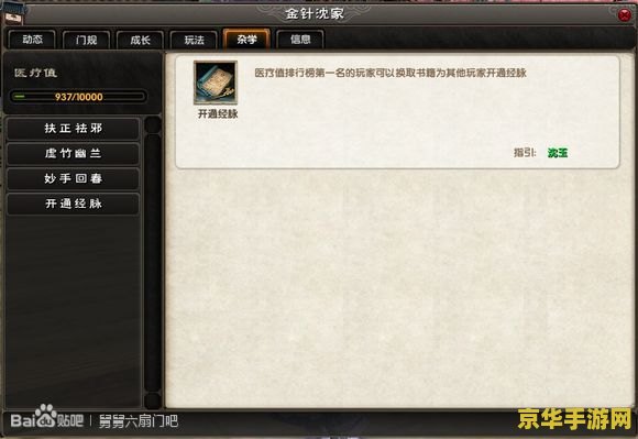 九阴真经金针沈家 九阴真经：金针沈家医术与武学的传奇交织