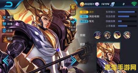 王者荣耀信誉度怎么查看 王者荣耀信誉度查看指南