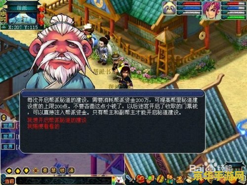 梦幻西游刷密道攻略 梦幻西游刷密道攻略
