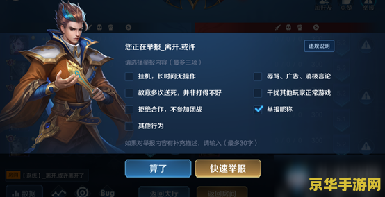 王者荣耀信誉4星怎么升5星 王者荣耀信誉4星如何升至5星