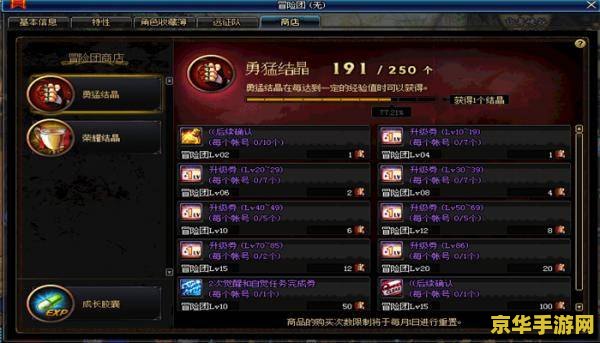 dnf冒险团等级 DNF冒险团等级深度解析：提升之路与丰厚奖励