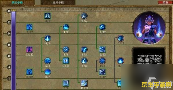 泰坦之旅职业加点 泰坦之旅职业加点策略分析