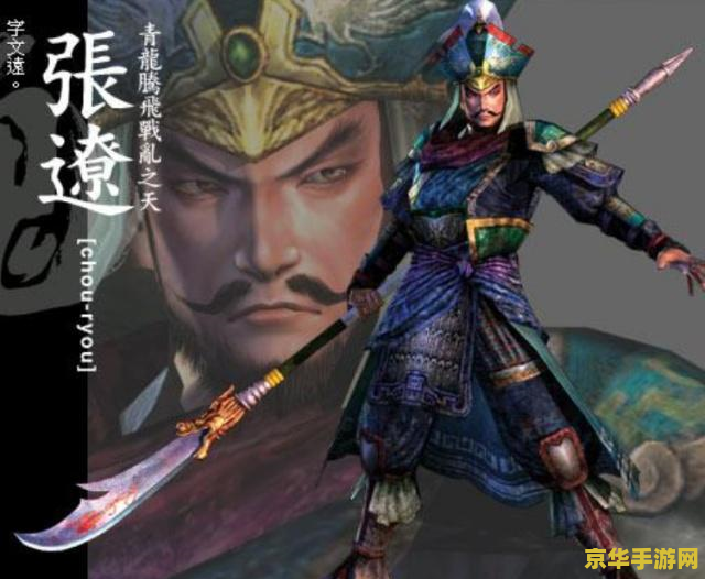 三国无双6 三国无双6：乱世英雄的终极对决
