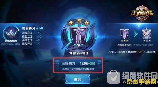 王者荣耀战力称号怎么领取 王者荣耀战力称号领取指南