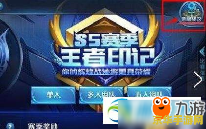 王者荣耀战力称号怎么领取 王者荣耀战力称号领取指南