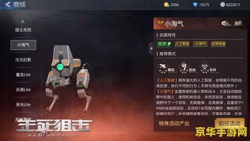 啪嗒砰3转职 啪嗒砰3转职系统深度解析：策略与成长的双重盛宴