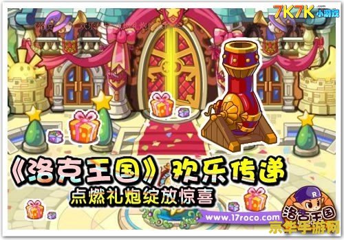 洛克王国电弧 洛克王国：探索电弧的神秘力量