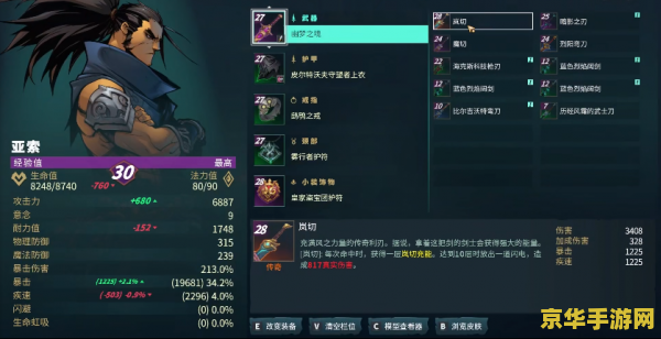 2449574200英雄联盟号 英雄联盟账号深度解析：2449574200号背后的故事与游戏策略