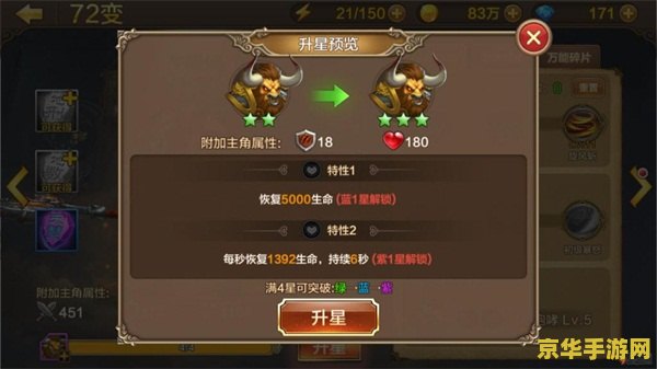 斗战神神将技能选择 斗战神神将技能选择策略深度剖析