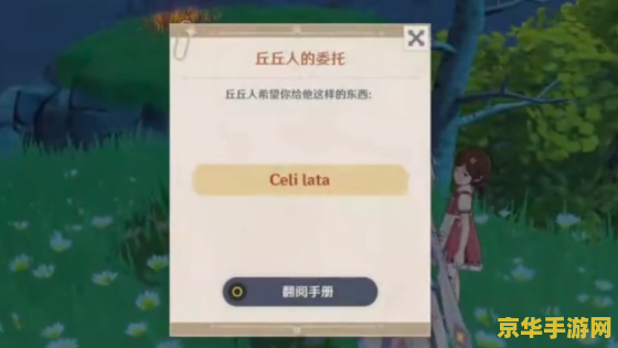 原神洞天通牒怎么获得 原神洞天通牒获取攻略