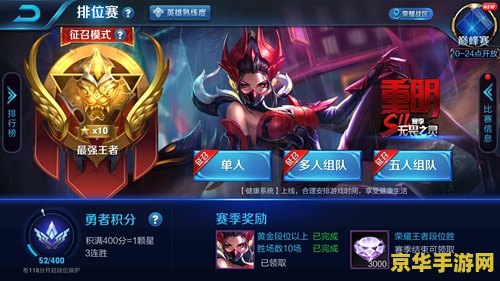 王者荣耀超过200m怎么下载 王者荣耀超过200MB怎么下载