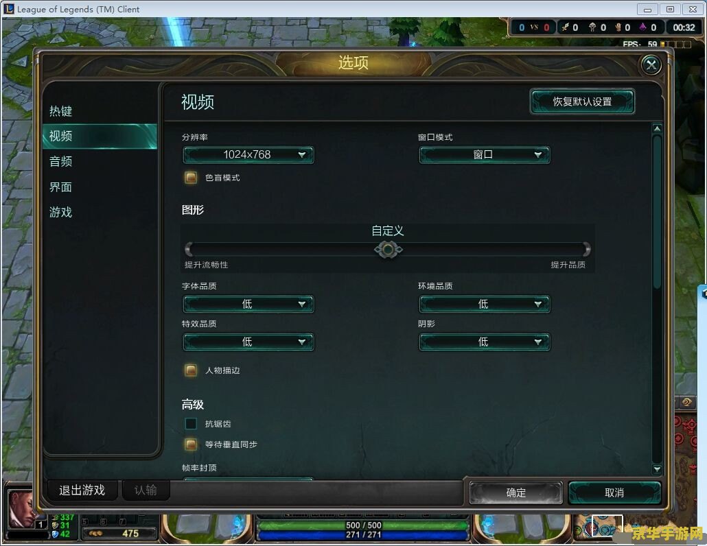 英雄联盟画面比例太大怎么设置 英雄联盟画面比例太大如何调整