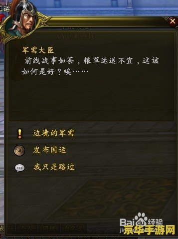 御龙在天国运怎么做 御龙在天：高效完成国运任务攻略