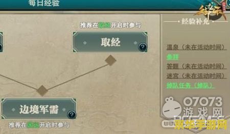 御龙在天国运怎么做 御龙在天：高效完成国运任务攻略