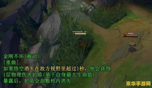 英雄联盟猴子w能过墙么 英雄联盟猴子W技能能否过墙分析