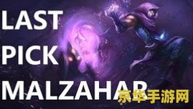 英雄联盟先知是谁 英雄联盟中的先知：玛尔扎哈的虚空之旅