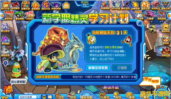 赛尔号精灵学院 赛尔号精灵学院：探索星际奥秘，培育最强精灵