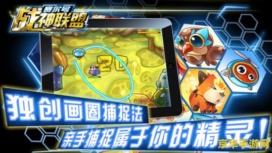 赛尔号精灵学院 赛尔号精灵学院：探索星际奥秘，培育最强精灵
