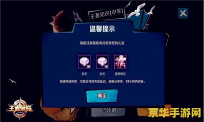 怎么在软件里领王者荣耀 <h3>如何在手机应用商店领取并安装王者荣耀</h3>
