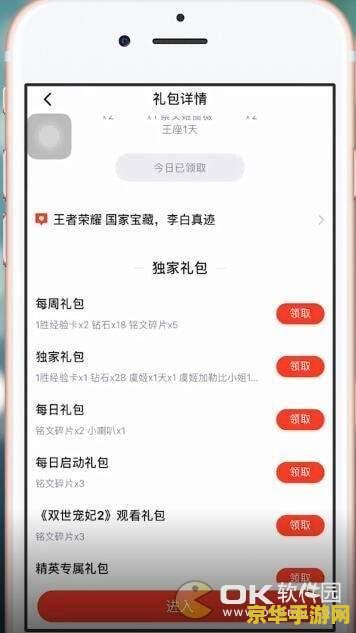 天天快报王者荣耀礼包怎么领 天天快报王者荣耀礼包领取攻略