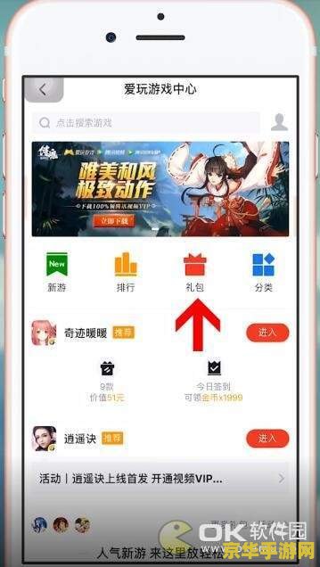 天天快报王者荣耀礼包怎么领 天天快报王者荣耀礼包领取攻略