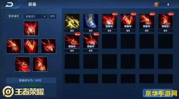 王者荣耀战力怎么才加一点 王者荣耀战力提升缓慢原因分析