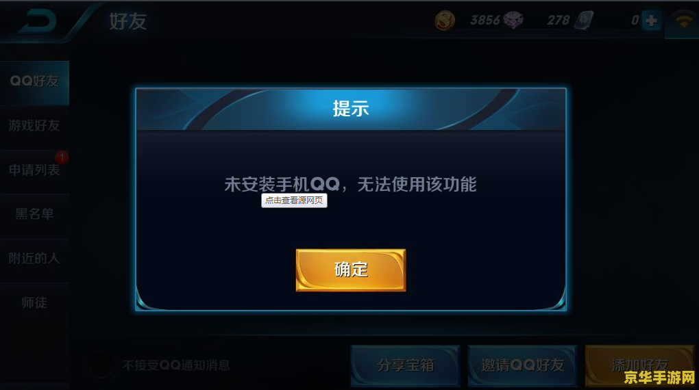 在王者荣耀qq登录不了怎么办 王者荣耀QQ登录问题解决方案