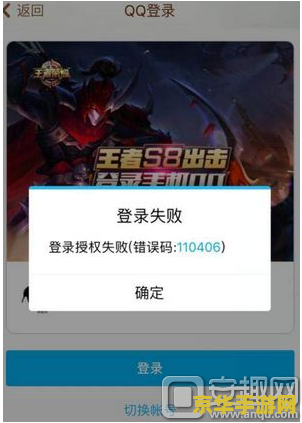 在王者荣耀qq登录不了怎么办 王者荣耀QQ登录问题解决方案
