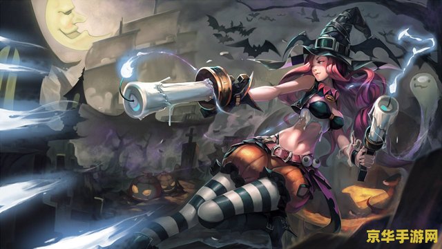 英雄联盟女枪教学 英雄联盟女枪（厄运小姐）深度教学：精准射击，制霸战场