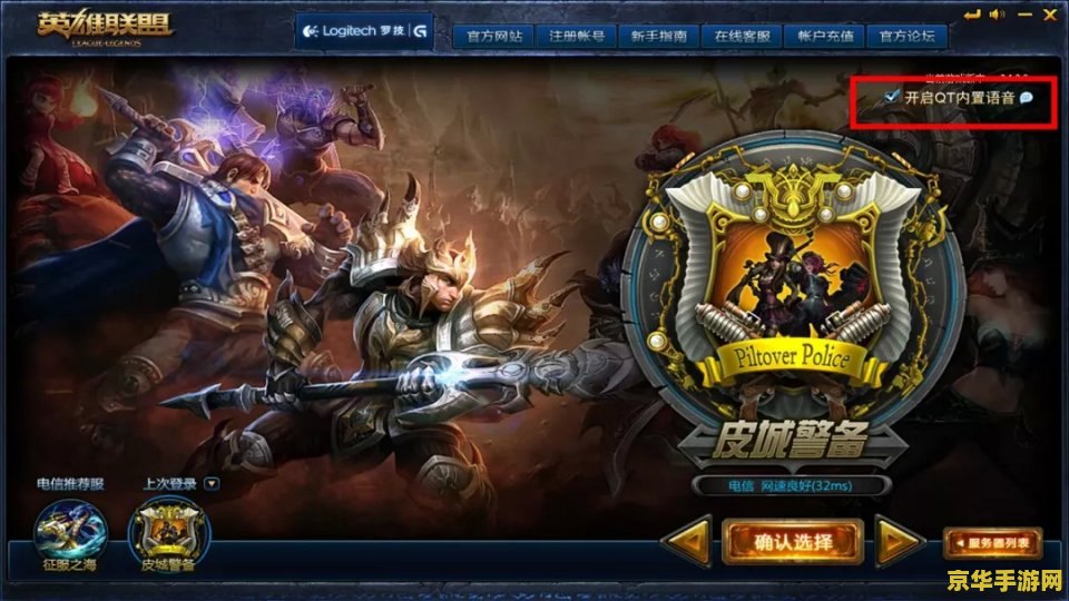 英雄联盟转区打包要多久 英雄联盟转区打包所需时间详解