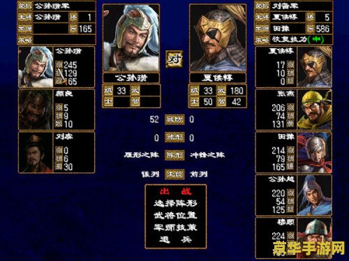 三国群英转5 三国群英传5：策略与武勇的巅峰对决